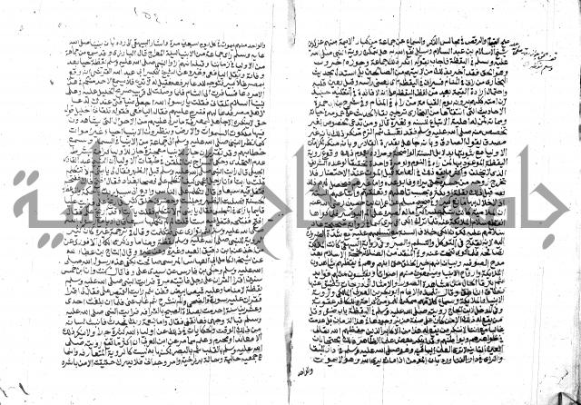 الفتاوي الحديثية لابن حجر الهيثمي