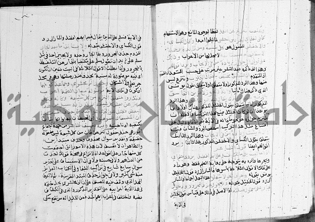 كتاب في النحو