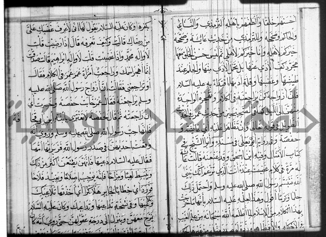 شرح عين العلم ج1