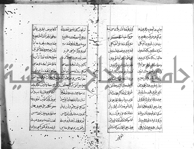 كتاب يوسف زليخا المؤلف 