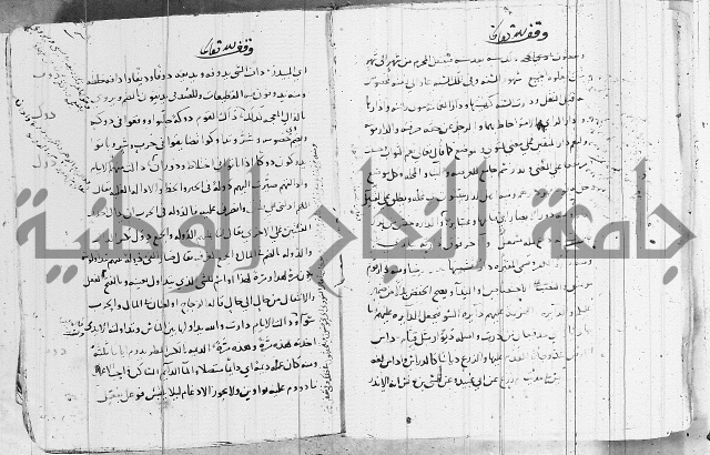 التقريب في علم الغريب