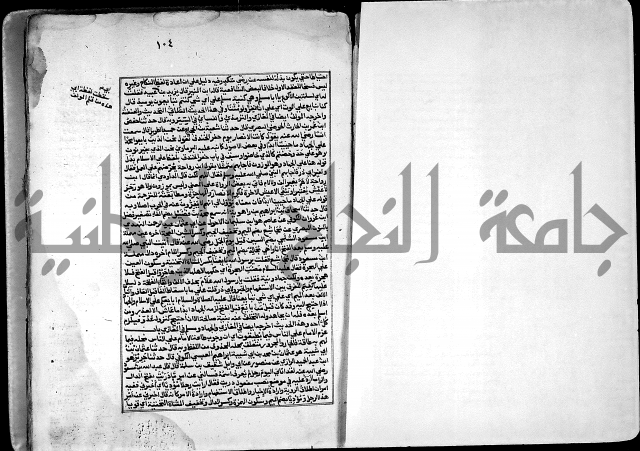 ارشاد الساري لشرح صحيح البخاري