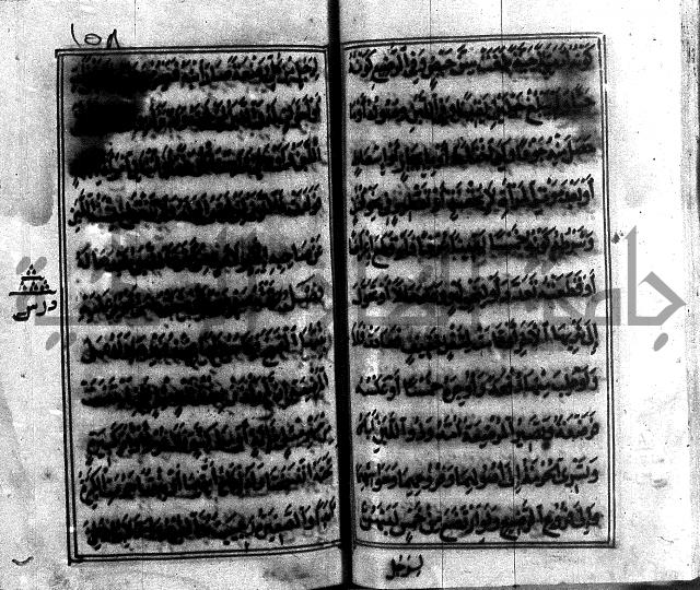 متن منهج الطلاب للانصاري