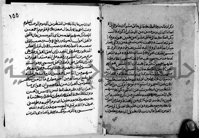 الجزء الثاني من تفسير الجلالين للمحلي