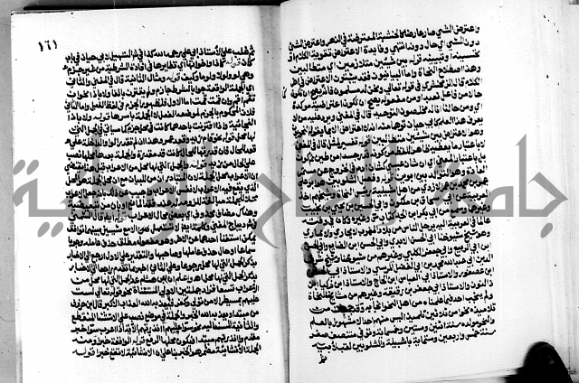 الشرح الازهرية في علم العربية 