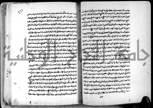 شرح ثلاثيات المسند ج1 