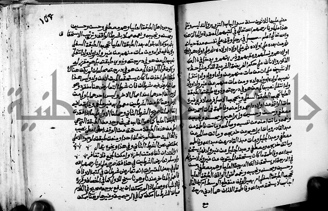 فتاوى احمد زائد الغزي 