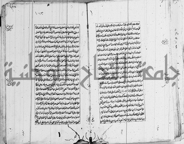 الاشباه والنظائر