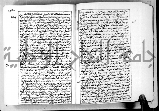 ارشاد الساوي لشرح صحيح البخاري الجزء الثالث من الثاني - شرح الجامع الصحيح 