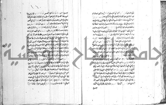 اقرب المسالك 