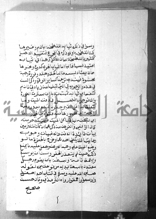 شرح منهج الطلاب 