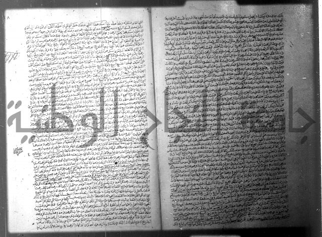 فيض الانهر على ملتقى الاكبر ج2 
