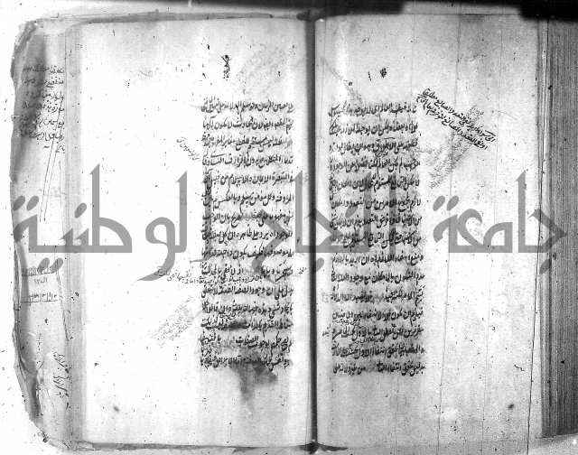 شرح عقائد النسفية