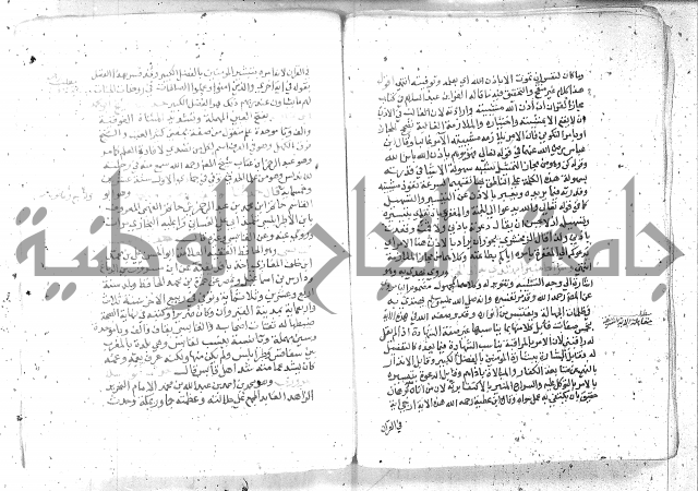 نسيم الرياض -2ج 