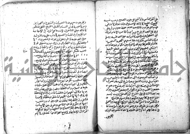 شرح العنايه ج1 