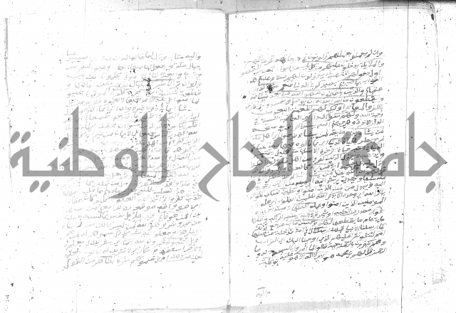 تفسير الجلالين 