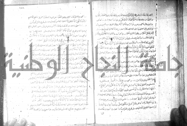 صحيح مسلم ج 2 