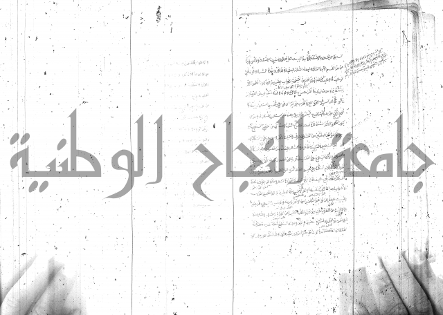 مختصر معاني