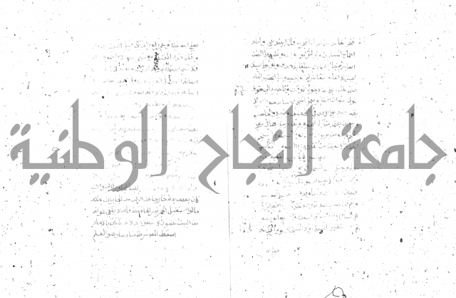 شرح الغاية 1 