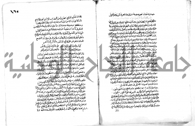 فاكهة الخلفاء ومفاكهة الحلفاء  [الظرفاء]