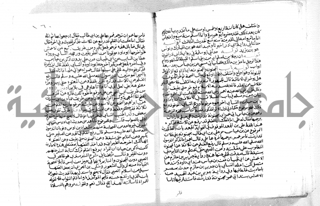 فتح الباري 