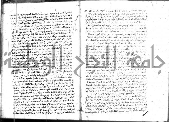 نهاية المحتاج 