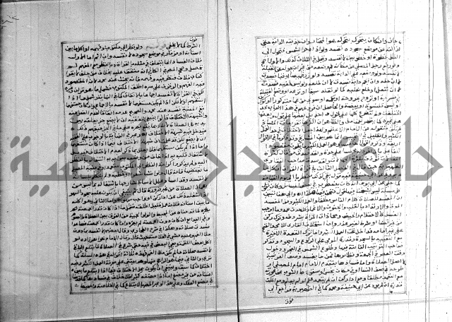 البحر الرائق 
