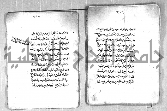 فتح القريب المجيب بشرح الفاظ التقريب