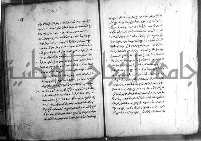 حاوي مسايل المنيه