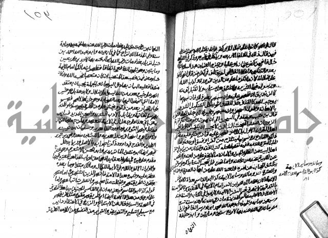 هداية المريد اللقاني