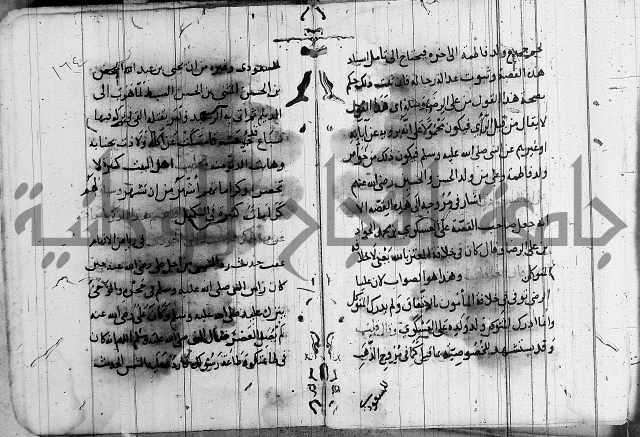 الاشراف على فضل الاشراف