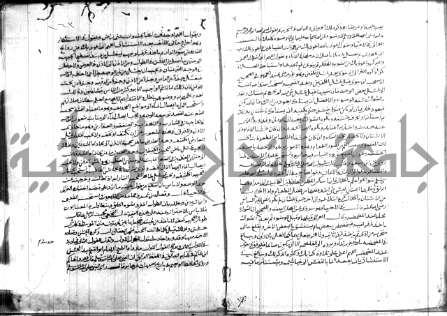 القول التام 