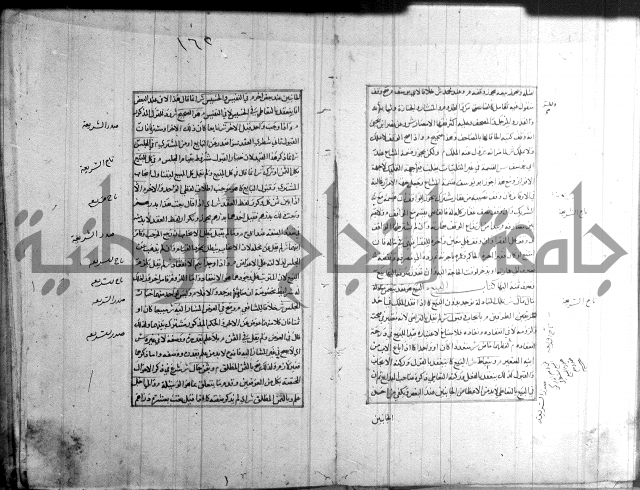 اصلاح الايضاح 