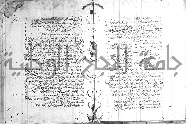 شرح لامية العجم 