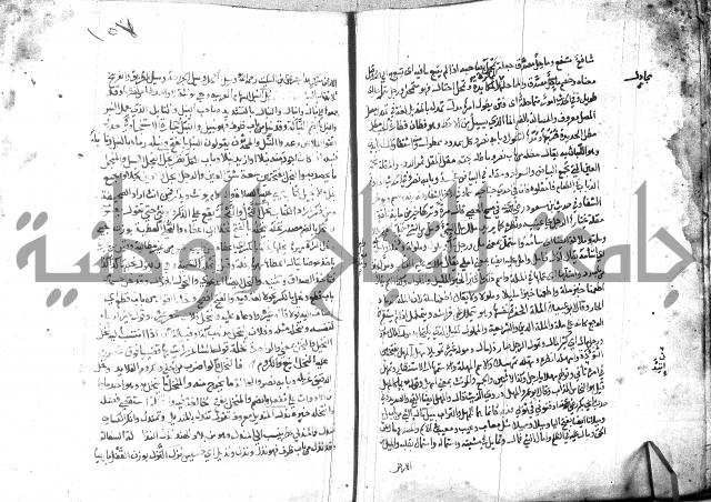 مختار الصحاح للرازي