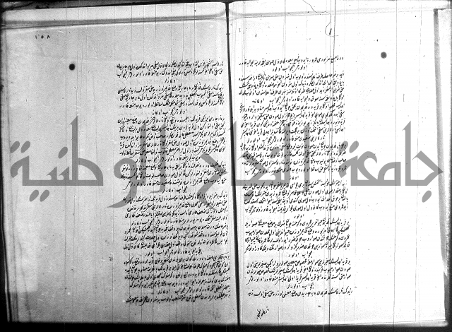 مجموع فقة بالتركية 