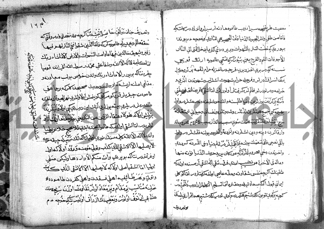 مرصاد العباد