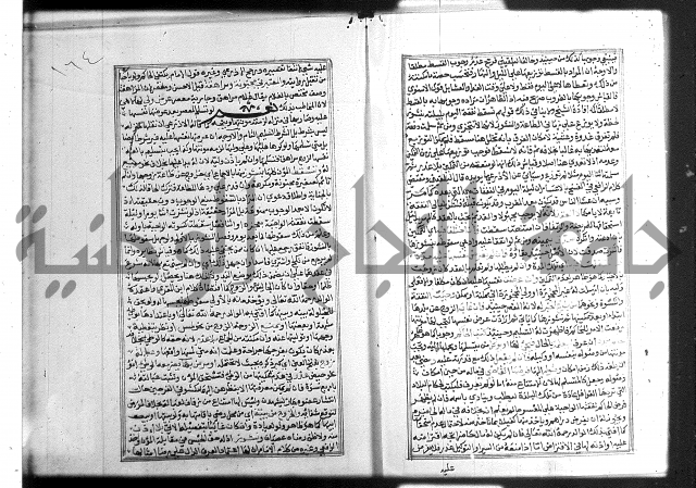 شرح غاية المحتاج 3+4