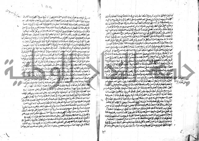 الفتاوي الحديثية لابن حجر الهيثمي