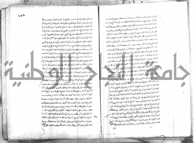 خزانة المفتين