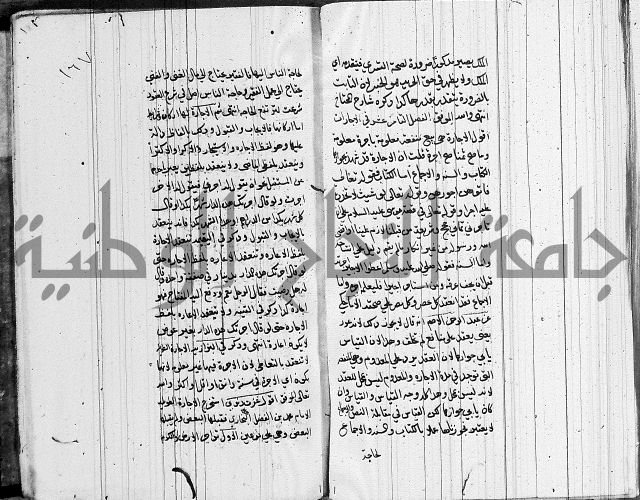 لسان الحكام