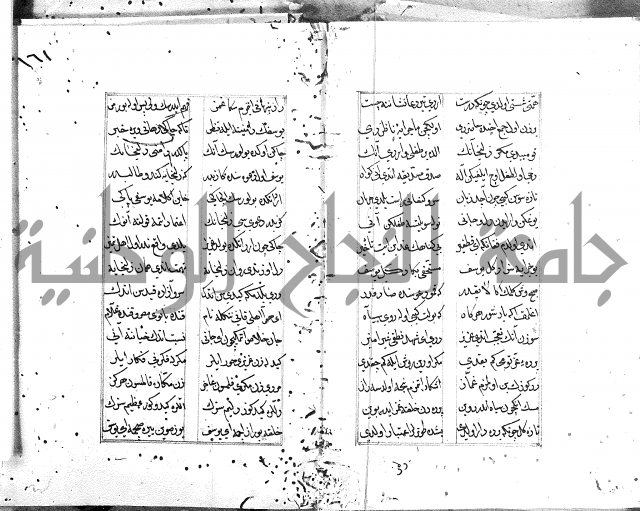 كتاب يوسف زليخا المؤلف 