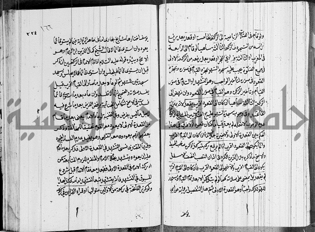 كتاب في الفقة