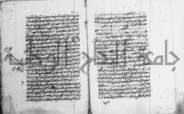 فقه - شرح البهجة الصغير