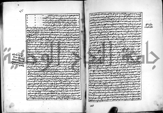 ارشاد الساري لشرح البخاري القسطلاني