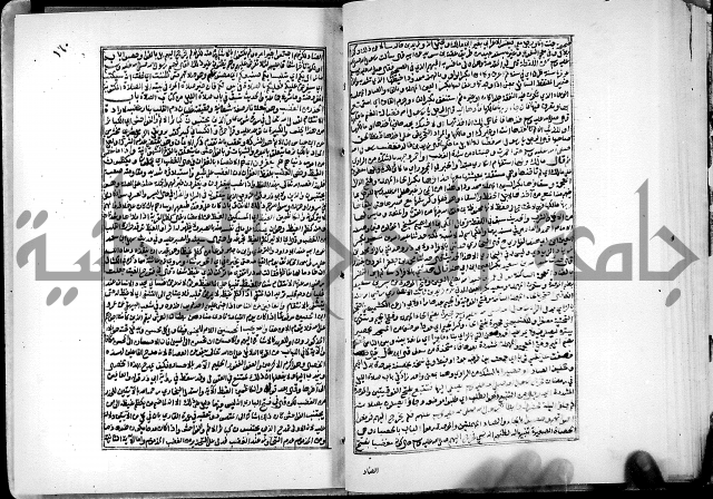 ارشاد الساري لشرح البخاري القسطلاني الجزء الخامس