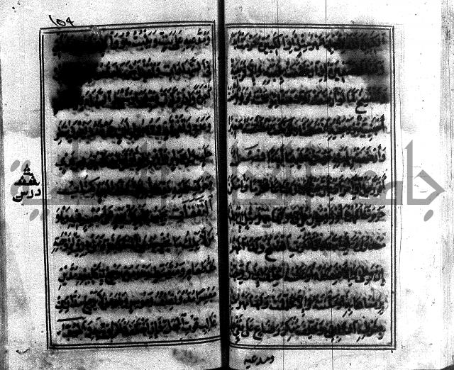 متن منهج الطلاب للانصاري