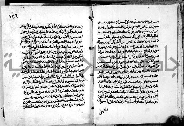 الجزء الثاني من تفسير الجلالين للمحلي