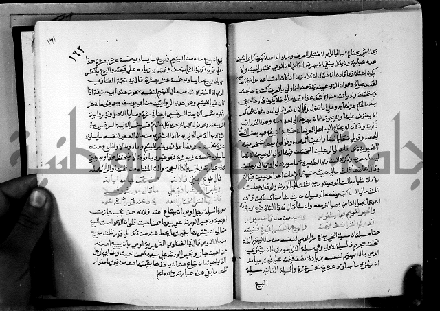 الدرة السنية بشرح الفوايد الفقهية 