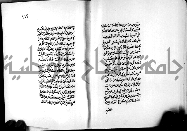 الرسالة البيانية